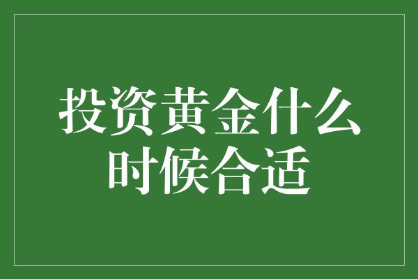 军团黄金版和终极版_黄金军团_黄金军团图片