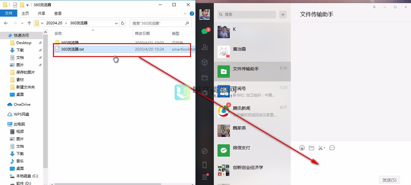 传输网页微信版文件怎么传_传输网页微信版文件打不开_微信文件传输网页版