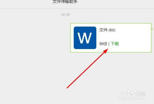 微信文件传输网页版_传输网页微信版文件怎么传_传输网页微信版文件打不开