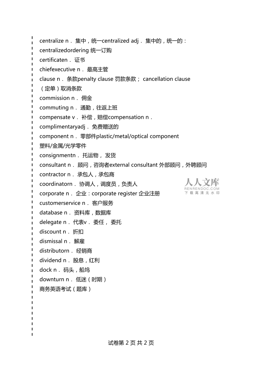 英文眨眼睛_眨眼的英文_英文眨眼睛怎么写