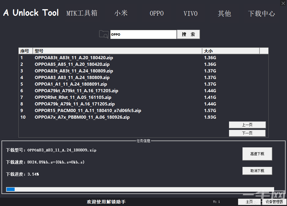 牛学长icloud解锁工具_解锁工具app_解锁工具官网