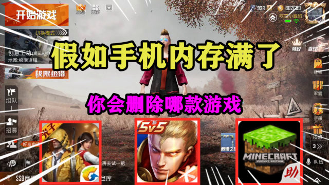 手机多大内存可以玩大型游戏_多大内存的游戏算大型游戏_多大内存能玩手机游戏啊