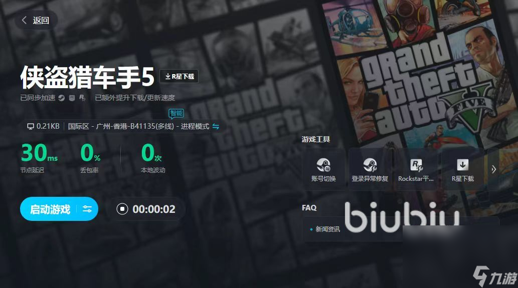 手机版gta画质最好的_高画质gta手游_gta手机游戏画质