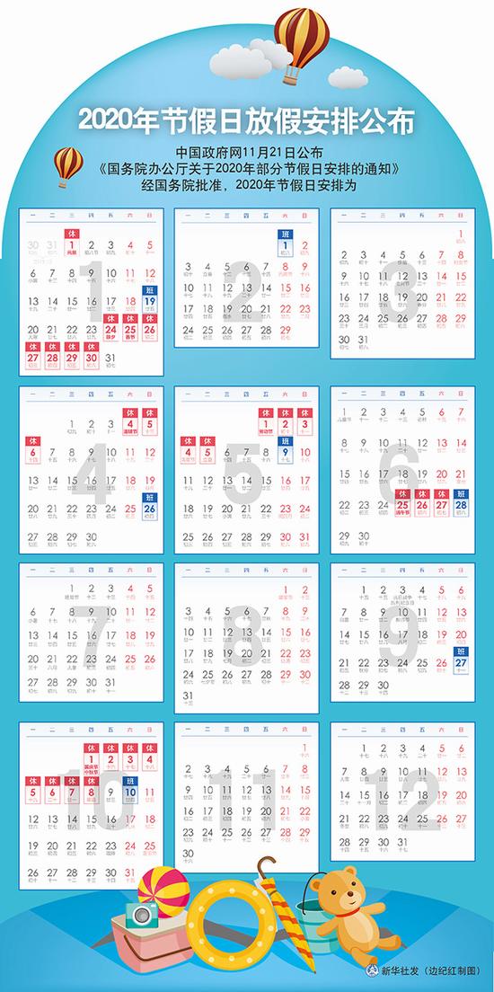 2023节假日法定放假日历_2023年法定假日_202l法定假日