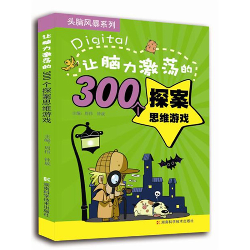 探案的手机游戏_翻盖手机上的探案游戏下载_探案游戏怎么玩