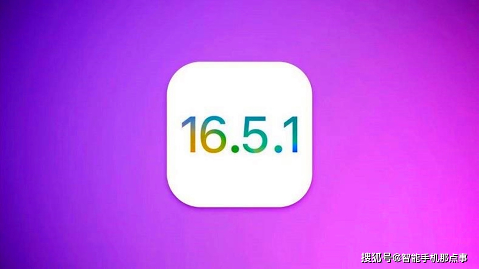 正式版16.5什么时候出的_ios16.5正式版_正式版16.5什么时候发布的