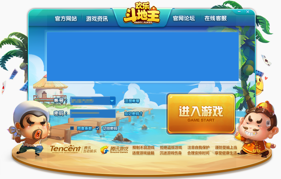 qq游戏手机斗地主下载_地主官方版下载_地主下载安装