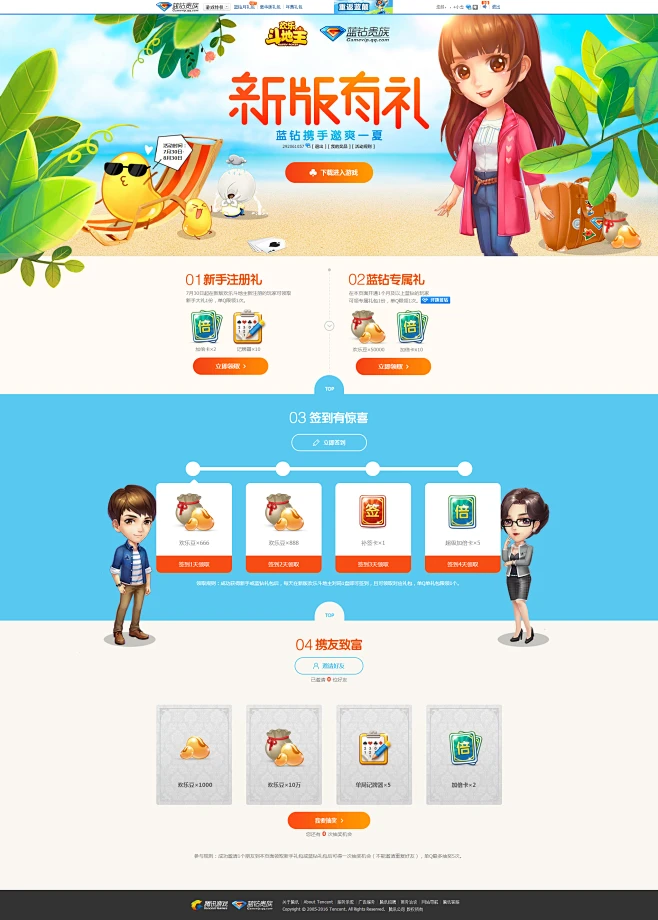 地主下载安装_qq游戏手机斗地主下载_地主官方版下载