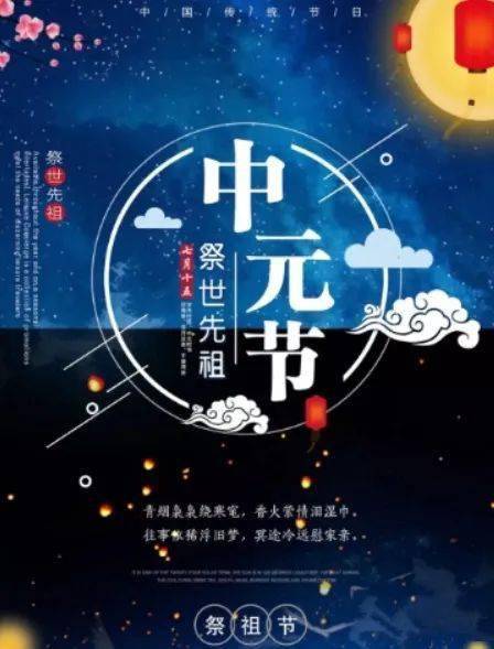 中元节今天能洗头吗_今天中元节_中元节今天可以出去玩吗