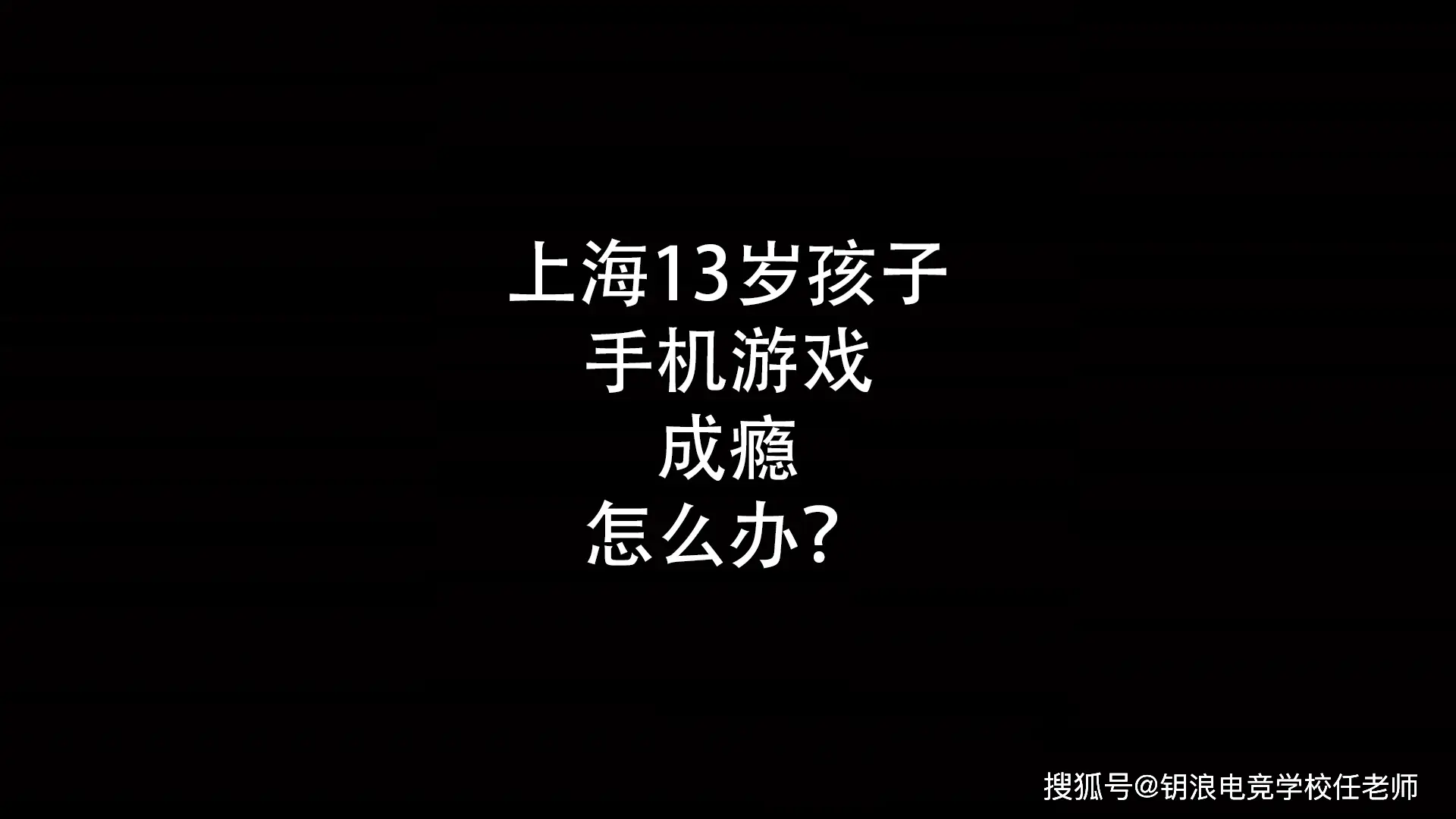 女孩玩带手机游戏好吗_9岁女孩带手机玩游戏_女孩玩手机游戏死亡