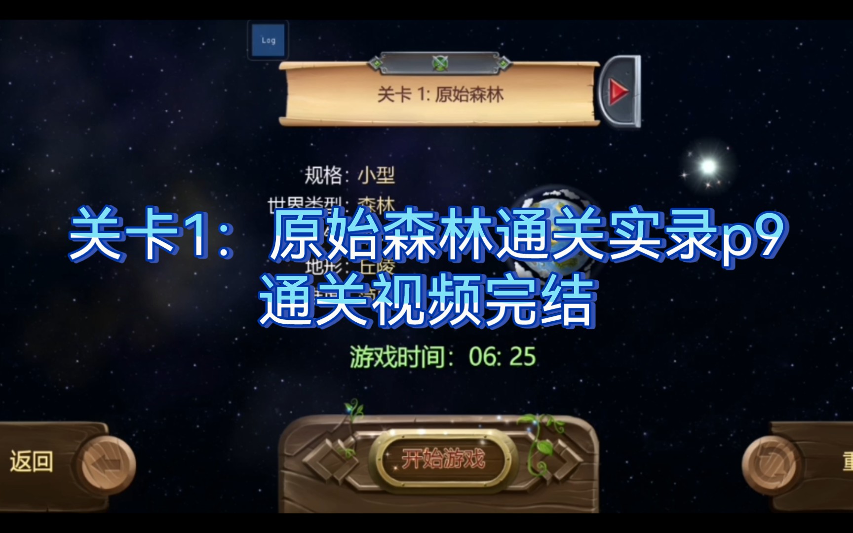 矮人世界手机版游戏_矮人版手机世界游戏推荐_矮人的世界