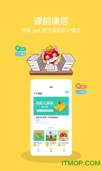 编程猫编程游戏教程_编程猫编程游戏教学手机版_编程猫编程游戏教学