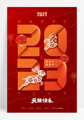 2023年兔年是什么年_年兔是五行属什么命_年兔是怎么画的