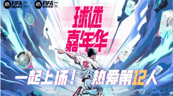 fifa足球游戏手机-FIFA 足球游戏手机版：全新足球体验