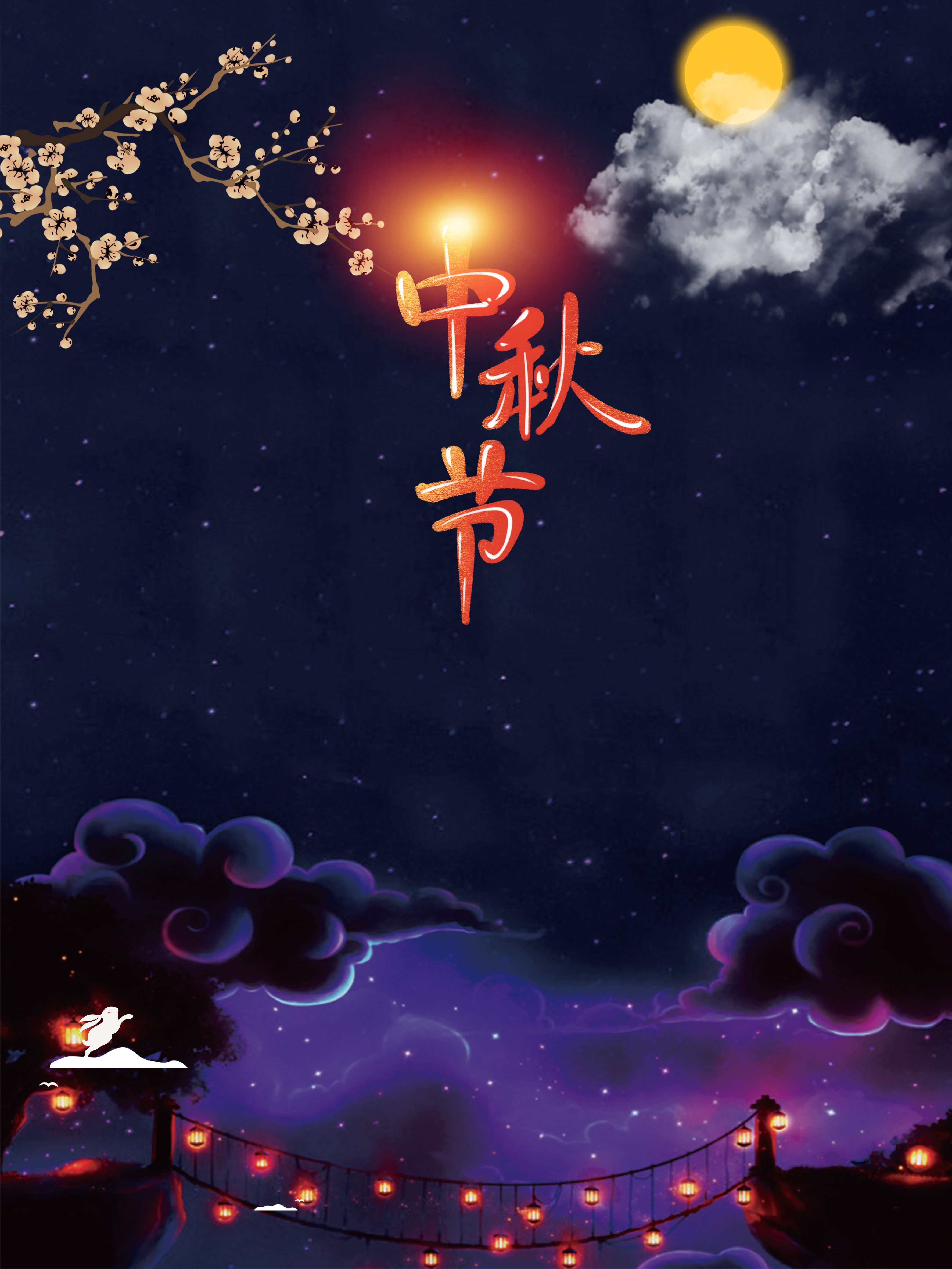 中秋年又新是什么生肖_中秋年画_22年中秋