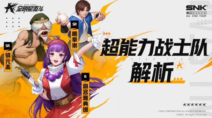 攻略合集大全_攻略游戏大全软件_超能力手机游戏攻略大全