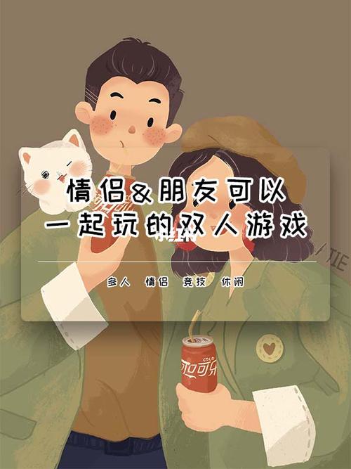 情侣手机游戏app_2023情侣手机游戏_情侣手机游戏推荐双人