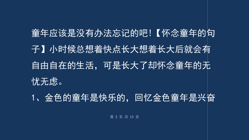 鬼脸：从童年的纯真快乐到长大后的情感表达