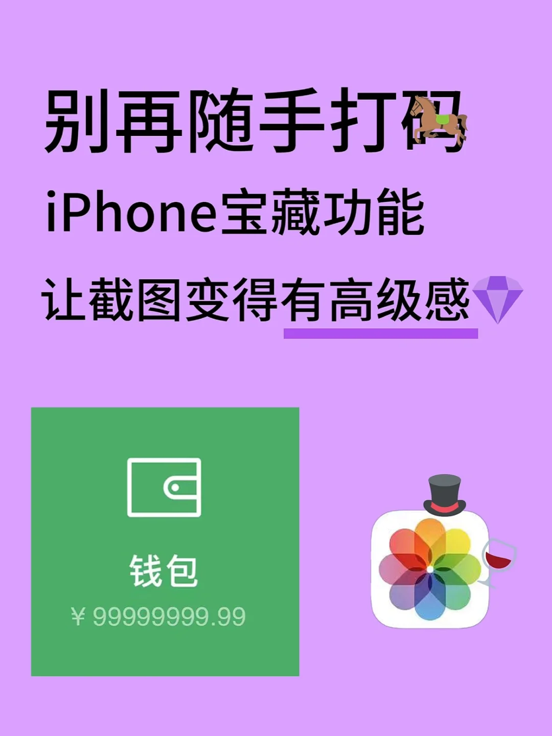 截图iphone15_iphone13怎么截图_截图iphone13设置