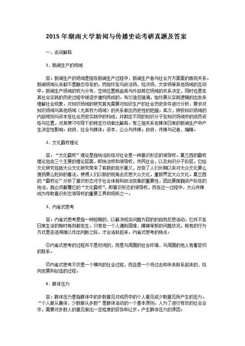 沙盒与副本英勇之地官方版下载 
