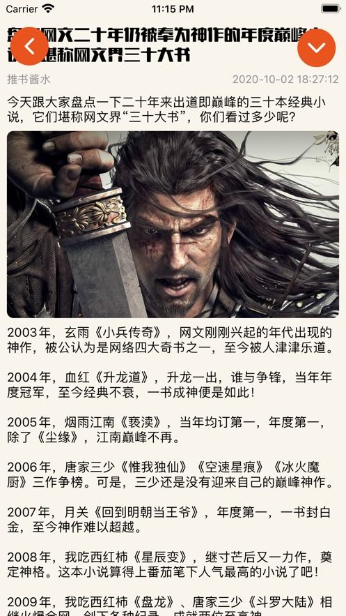 耽美小说社 