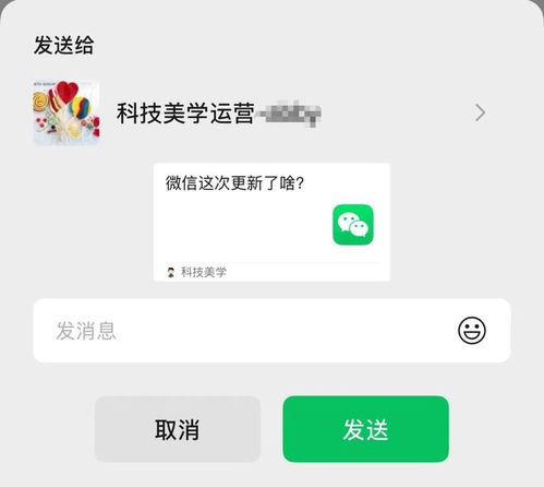 微信7.0.20内测版 