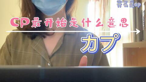 你是什么梗 