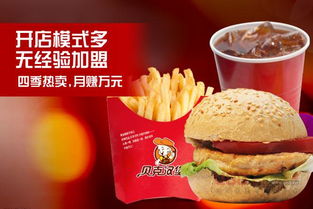 曼尼汉堡店最新版下载 