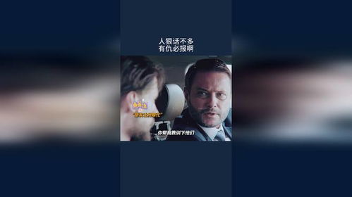 有仇必报