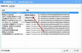bt蚂蚁磁力搜索官网版 