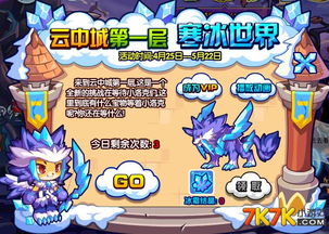洛克王国手游下载 