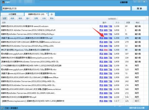 奇异社区app(游戏辅助社区资源)3.0.10最新版 