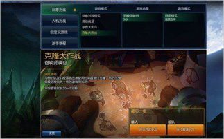 手机克隆大师 