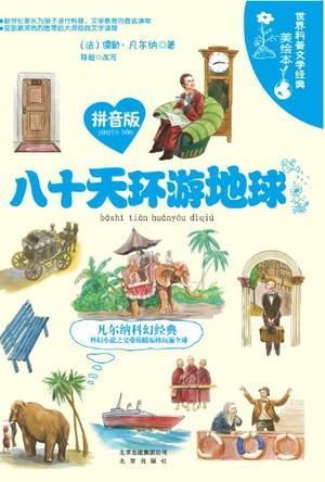 俄罗斯方块环游记最新版 