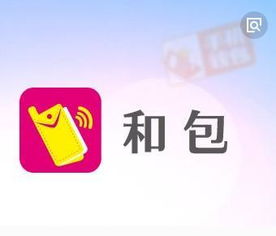 和包app