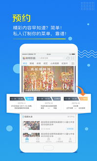 央视影音app官方版免费下载 