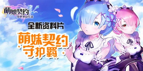 萌娘漫画 