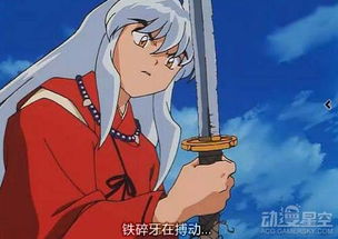 铁碎牙