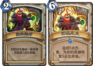 神圣之门手机版 