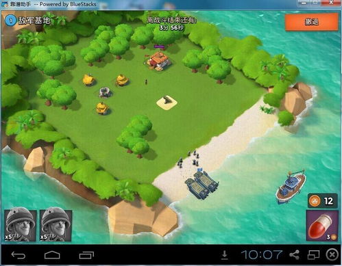 海岛奇兵助手最新版 