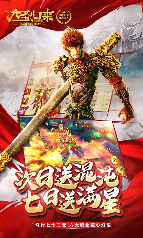西游记之大圣归来 