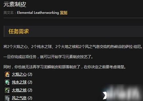 魔法元素师 