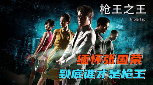万王之王3D 