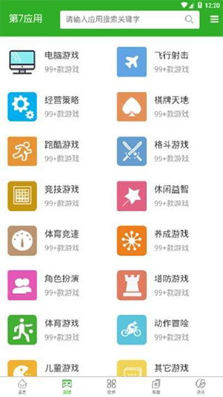 第七应用游戏,探索AIGC在游戏内容生成中的应用