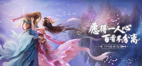 找仙侠游戏,畅游奇幻修仙世界之旅
