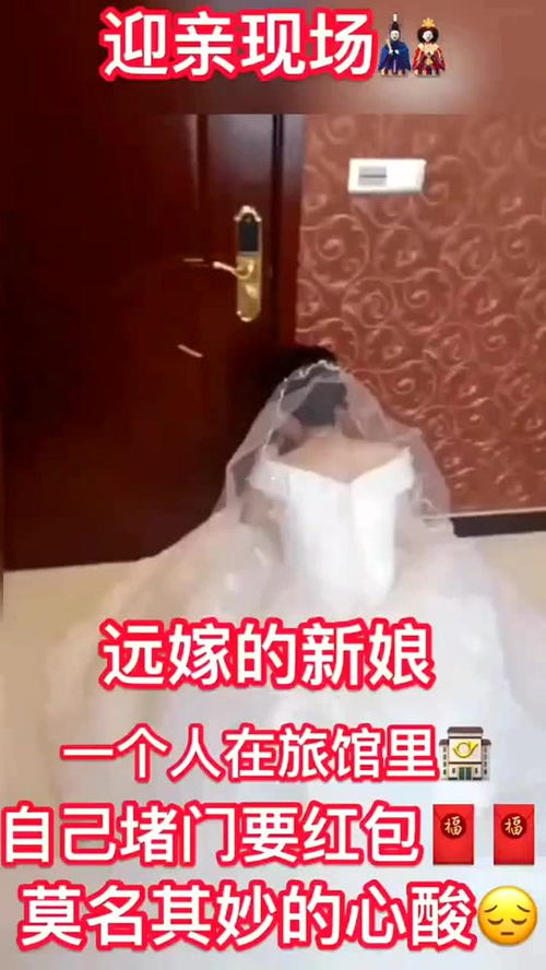 结婚堵门红包游戏,婚礼堵门红包趣味攻略