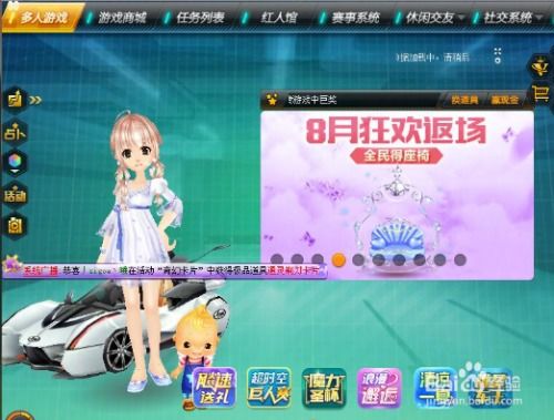 飞车游戏名字空格,轻松打造个性ID