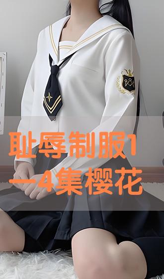 制服女友中文下载安装 