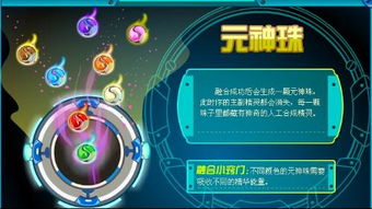 元神无限氪金 