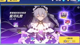 崩坏星穹铁道正式版官网正版下载 